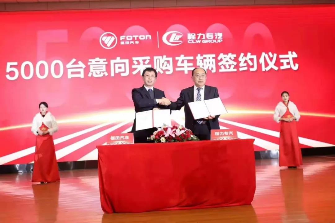 程力汽車集團再次發(fā)力，一次性采購5000輛福田底盤！