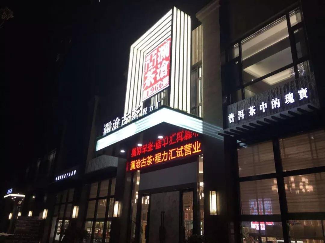 專題：程力匯隆重試營業(yè)，賓客盈門商賈名媛薈萃