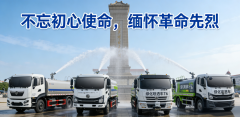 清明祭英烈，薪火永相傳